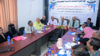 خطوة جديدة لكلية العلوم الاجتماعية والإنسانية بجامعة عدن نحو التعليم الإلكتروني