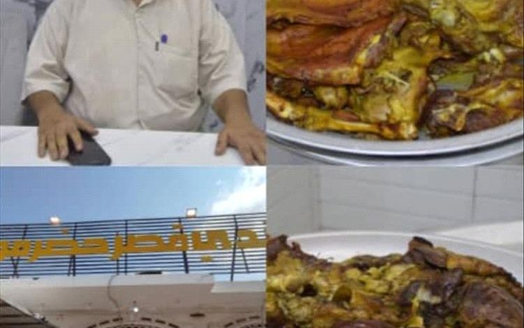 عبدالله باوزير مالك مندي قصر حضرموت بمديرية دار سعد: نتميز بتقديم وجبات حضرمية متنوعة عالية الجودة
