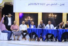 عدن: اشهار اعلان جمعية عدن لوكالات السفر والسياحة