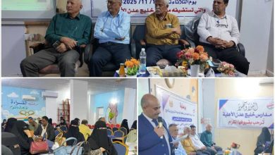 عـدن.. لقاء تربوي لمديري مدارس التعليم الأساسي بمديرية المنصورة