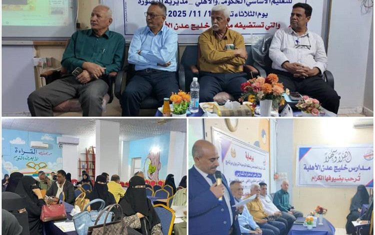 عـدن.. لقاء تربوي لمديري مدارس التعليم الأساسي بمديرية المنصورة