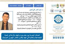 في منتدى العوذلي بعدن.. د. أديب ناصر لصور يستعرض الدور العلمي والحضاري للحضارمة في بناء الدولة الإسلامية