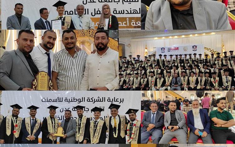 قسم الهندسة المدنية يحتفل بتخرج "دفعة أعمدة المستقبل" بالعاصمة عدن
