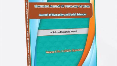 مجلة جامعة عدن تحقق اعتماد "أرسيف" الدولي للعام 2025 ضمن أفضل المجلات العلمية العربية