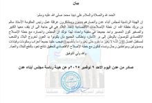 مجلس أبناء عدن يعلن دعمه لخطة الإصلاح الاقتصادي ويستنكر عرقلة عمل رئيس الحكومة