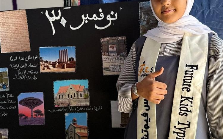 مجلس طالبات "فيوتشر كيدز" يحتفل بالذكرى المجيدة لـ 30 نوفمبر بعروض إبداعية متميزة