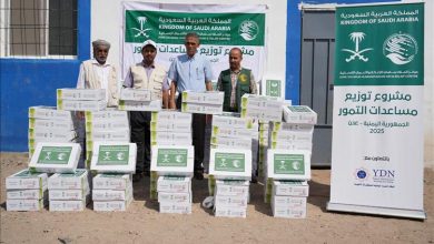 مركز الملك سلمان للإغاثة يدشن استكمال مشروع توزيع التمور لعام 2025 في محافظة عدن