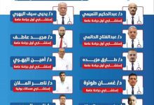 مستشفى عدن التعاوني الخيري يعلن انضمام نائب مدير عام الصحة الشعبي في المخيم الجراحي المجاني