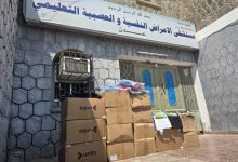 منظمة رائدون ومؤسسة إثراء للتنمية تدعمان مستشفى الأمراض النفسية بعدد من الملابس والأحذية الطبية