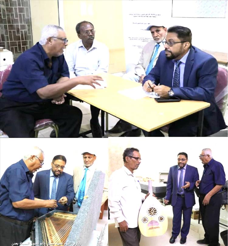 نائب وزير الثقافة يزور معهد جميل غانم بعدن ويؤكد أهمية تحويله إلى كلية للفنون الجميلة