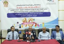 هيئة الأدوية بعدن تدشن فعاليات الأسبوع العالمي للسلامة الدوائية