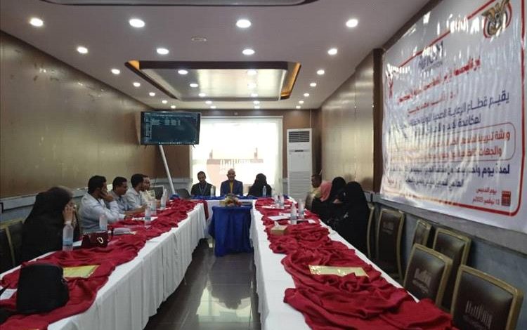 ورشة تدريبية لمقدمي الخدمات الصحية والإداريين وممثلي منظمات المجتمع المدني والجهات التنظيمية حول حقوق المرضى وأخلاقيات المهنة والوقاية من العنف