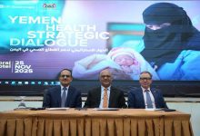 وزيرا الصحة والتخطيط يدشنا مؤتمر الحوار الاستراتيجي لقطاع الصحة في اليمن مع المانحين والشركاء في عدن