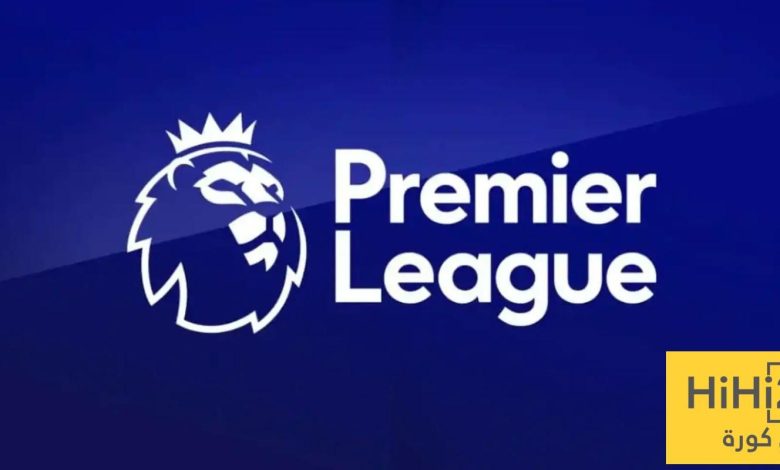 شاهد المقارنة بين حصيلة اندية البريميرليغ في الموسم المنصرم و الحالي