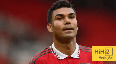 انتعاشة لخزينة اليونايتد بسبب كاسيميرو !