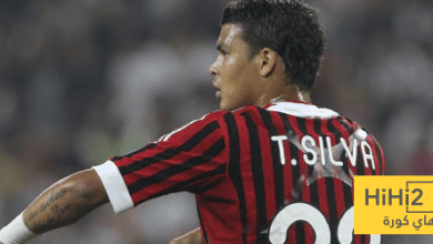 هل يعود تياغو سيلفا لميلان ؟