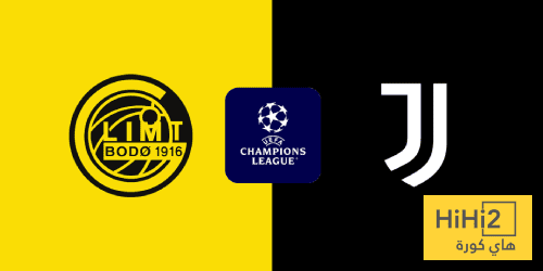 قبل مواجهة بودو جليمت .. تاريخ يوفنتوس مع الفرق النرويجية