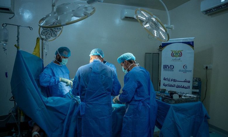 اختتام المرحلة الرابعة من مشروع زراعة المفاصل الصناعية في هيئة مستشفى مأرب