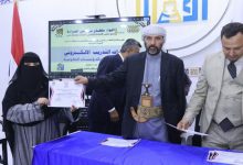 اختتام دورة في مهارات التدريب الالكترونية بمأرب