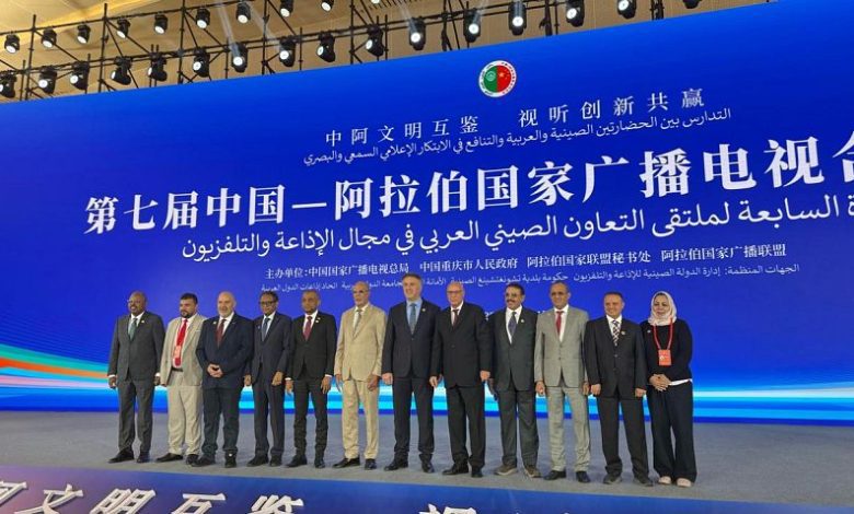 اختتام ملتقى التعاون الصيني–العربي السابع للإذاعة والتلفزيون بمشاركة اليمن