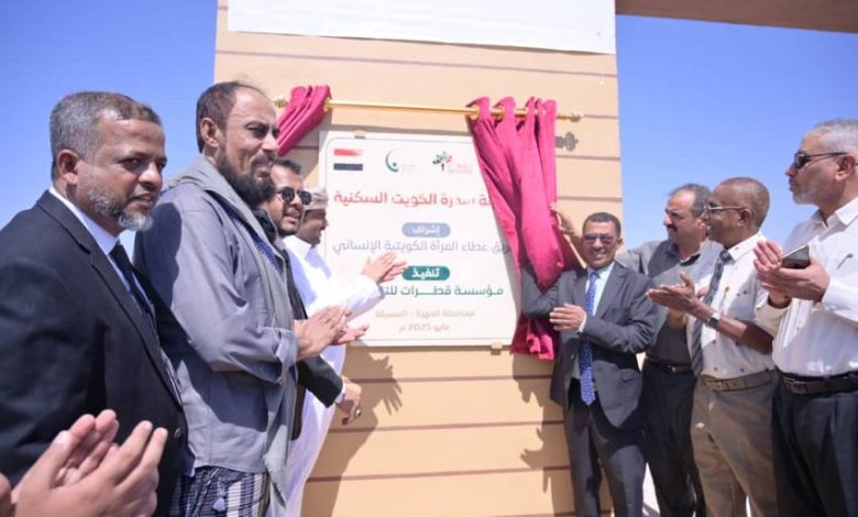 افتتاح مشروع مدينة سدرة الكويت السكنية بالمهرة