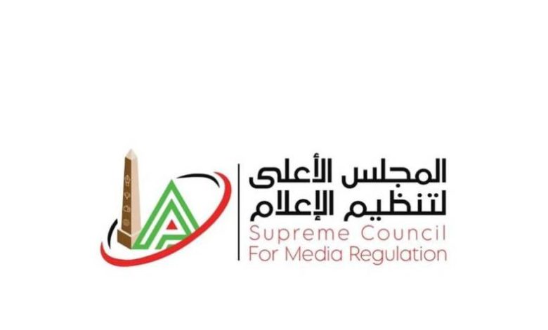 المجلس الأعلى لتنظيم الإعلام