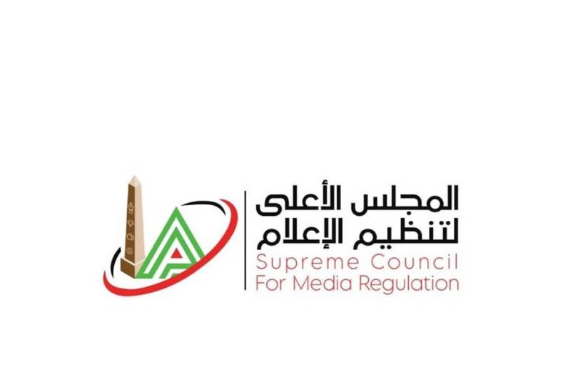 المجلس الأعلى لتنظيم الإعلام