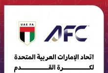 اتحاد الإمارات لكرة القدم