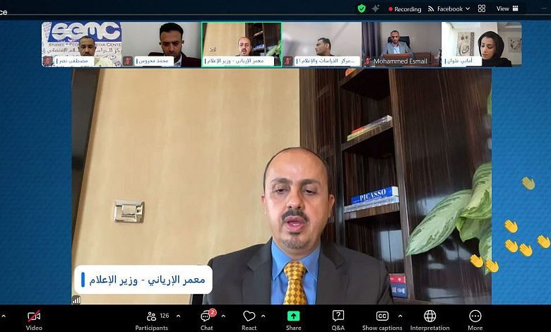 الارياني يدشن فعاليات مؤتمر الإعلام ويؤكد التزام الحكومة الكامل بحرية الصحافة والتعبير
