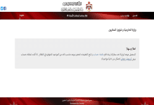 الرابط الرسمي لحجز موعد في السفارة الأردنية في الكويت
