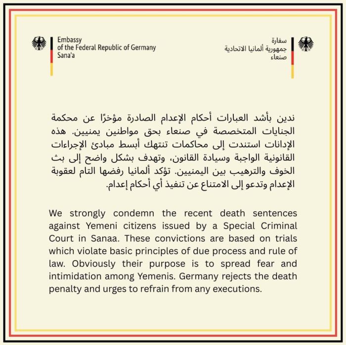 السفارة الألمانية: محاكمات الحوثيين تفتقر للعدالة وتهدف إلى ترهيب اليمنيين