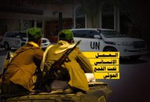 العمل الإنساني تحت القمع الحوثي.. تصعيد جديد من الاعتقالات والمداهمات ضد المنظمات الأممية والإنسانية