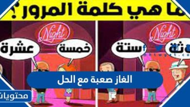 الغاز صعبة مع الحل