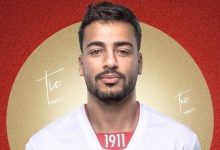 الفحوصات الطبية تكشف تفاصيل إصابة محمد إسماعيل لاعب الزمالك مع منتخب مصر