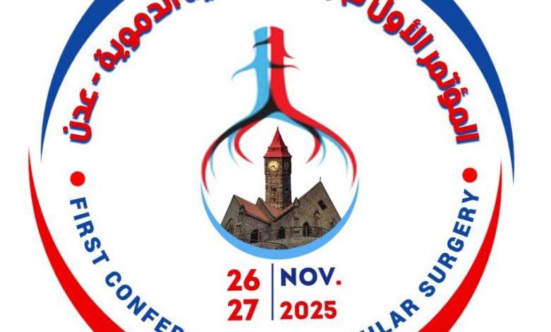 اللجنة العلمية للمؤتمر الطبي تعقد اجتماعها الاول وتقر حزمة من الإجراءات التحضيرية