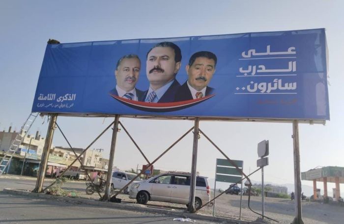 اللجنة المنظمة تضع اللمسات الأخيرة لإحياء الذكرى الثامنة لثورة 2 ديسمبر في الساحل الغربي