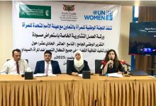 اللجنة الوطنية للمرأة تستعرض مسودة التقرير الوطني لتنفيذ اتفاقية "سيداو" بعدن