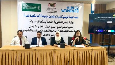 اللجنة الوطنية للمرأة تستعرض مسودة التقرير الوطني لتنفيذ اتفاقية "سيداو" بعدن