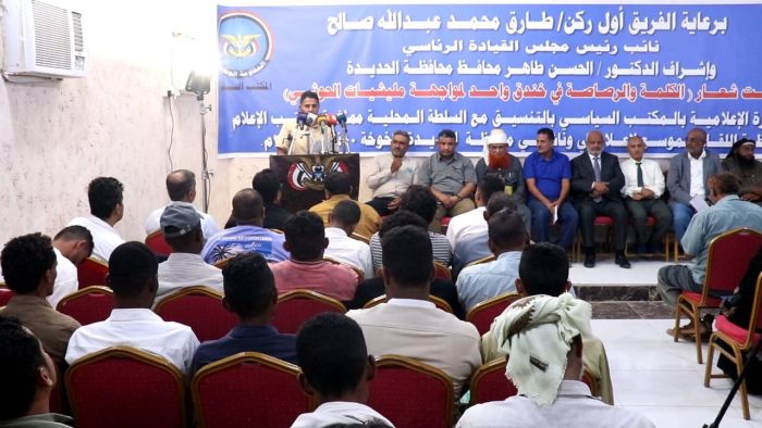 اللقاء الموسع لإعلاميي وناشطي الحديدة يؤكد توحيد الخطاب الوطني ويطالب باستكمال التحرير وتطوير الإعلام