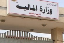 المالية توجه بإغلاق الحسابات الحكومية خارج البنك المركزي اليمني