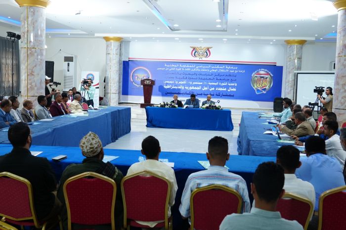 الندوة الفكرية في المخا تشدد على واحدية الثورة اليمنية ودور "2 ديسمبر" في حماية المشروع الجمهوري
