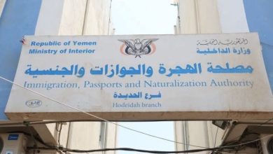 الهجرة والجوازات بالحديدة تعلن الانتهاء من طباعة جوازات مايو ويونيو والبدء بجوازات يوليو