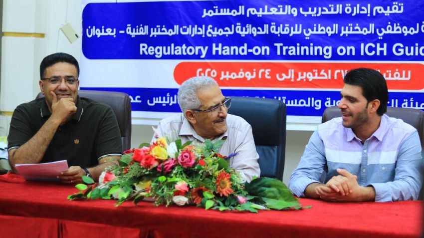 الهيئة العليا للأدوية تختتم برنامجاً تدريبياً لكوادر المختبر الوطني للرقابة الدوائية