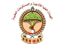 الهيئة العليا للأدوية تستعد لإطلاق فعاليات الأسبوع العالمي للسلامة الدوائية