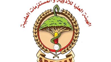 الهيئة العليا للأدوية تستعد لإطلاق فعاليات الأسبوع العالمي للسلامة الدوائية