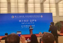 اليمن يشارك في افتتاح مؤتمر الحوار بين الحضارتين العربية والصينية في بكين