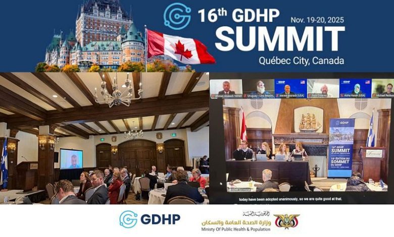 اليمن يشارك في القمة الـ 16 للشراكة العالمية للصحة الرقمية