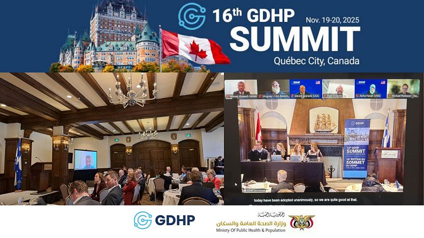 اليمن يشارك في القمة الـ 16 للشراكة العالمية للصحة الرقمية