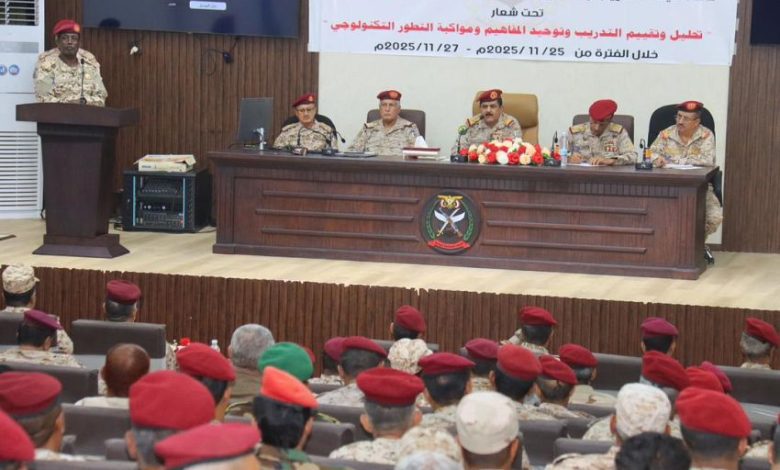 انعقاد دورة تقييم وتوحيد مفاهيم أركانات التدريب بعدن