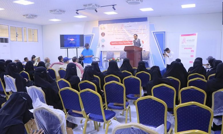 انعقاد ندوة توعوية بسيئون حول (المرأة..قوة إقتصادية ومهارات مستقبلية)